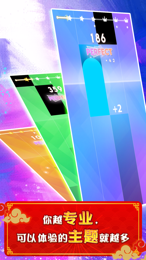 钢琴块3官方正版免费下载安装-钢琴块3(Magic Tiles 3)正版v12.012.401