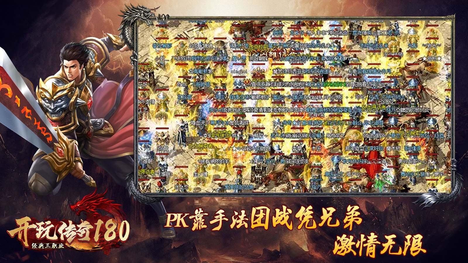 开玩传奇180官方正版开玩传奇180安卓最新(暂未上线)