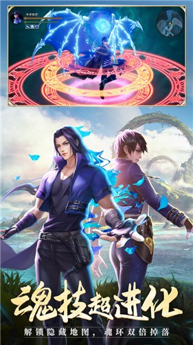 斗罗大陆9.5.1-斗罗大陆9.5.1最新版下载