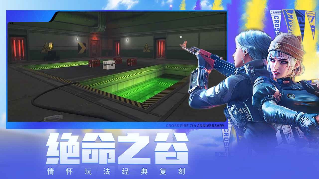 cf穿越火线体验服官方下载安装最新版本-cf穿越火线体验服2025最新版本v1.2.446.746