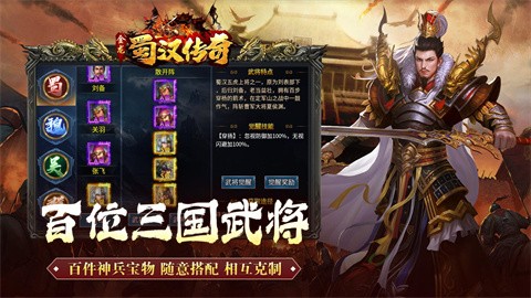 金龙蜀汉传奇官方正版-金龙蜀汉传奇安卓最新(暂未上线)