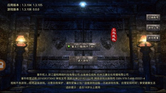 石墓传奇游戏-石墓传奇安卓最新版v1.0