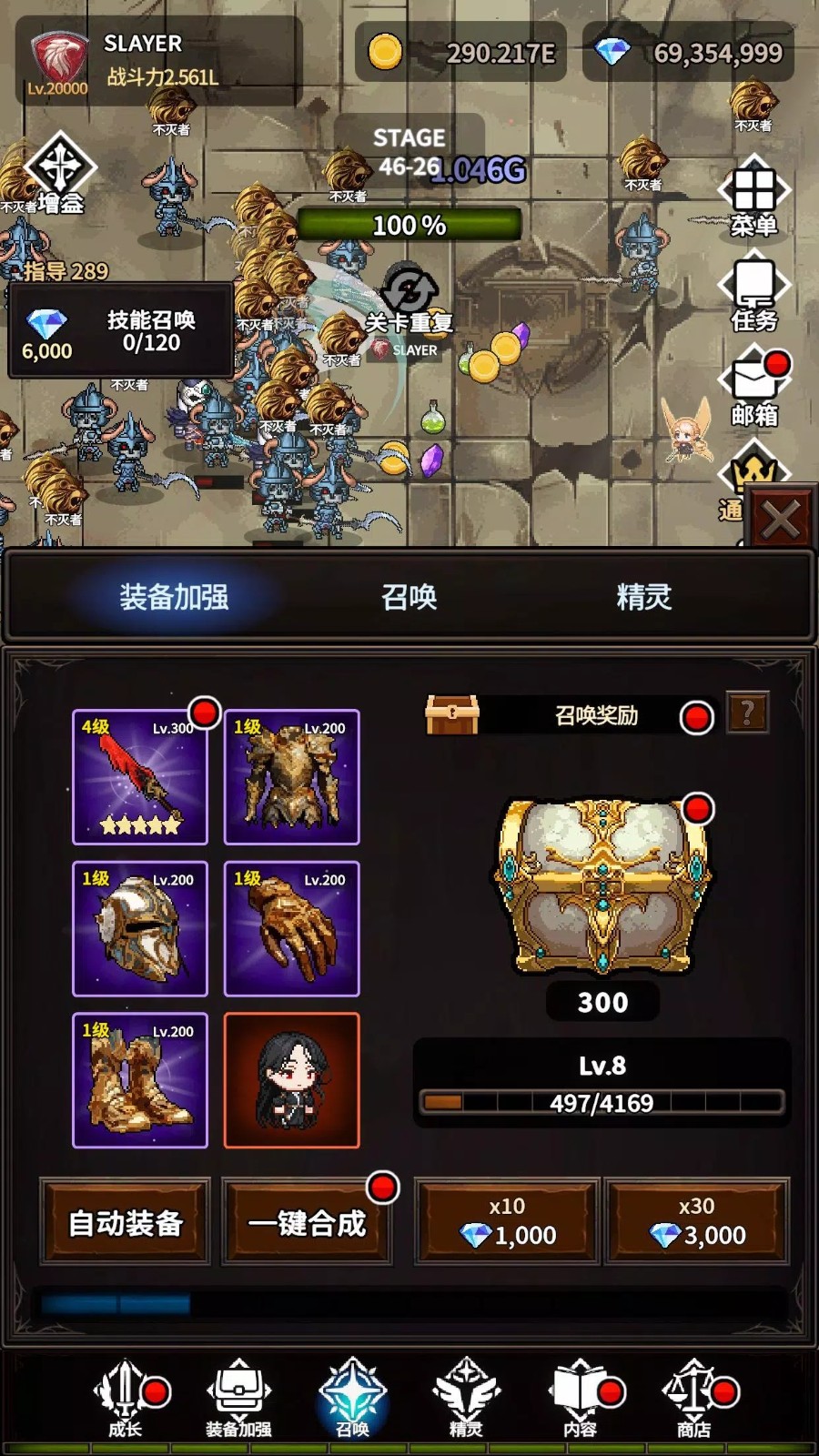 传说鬼剑士2中文版最新下载-传说鬼剑士2(GhostSlayer2)手机版v1.57