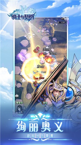 骑士与契约2.1.41-骑士与契约2.1.41最新版下载