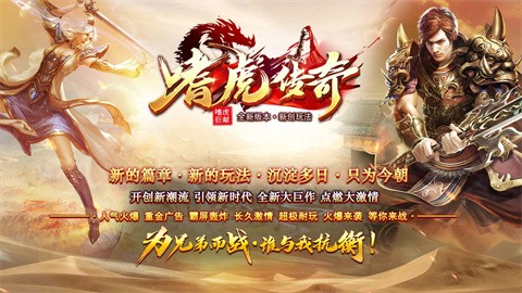 嗜虎传奇官方正版-嗜虎传奇安卓最新(暂未上线)