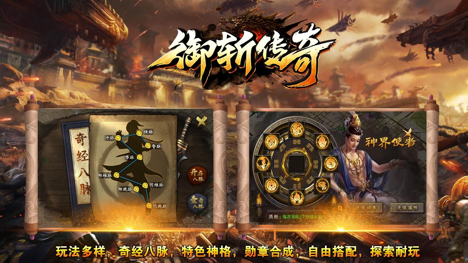 御斩传奇九流派安卓正版-御斩传奇九流派安卓最新(暂未上线)