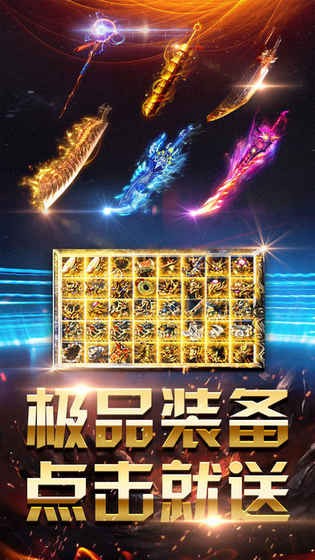 免费切割传奇手游-免费切割传奇手机版v1.0