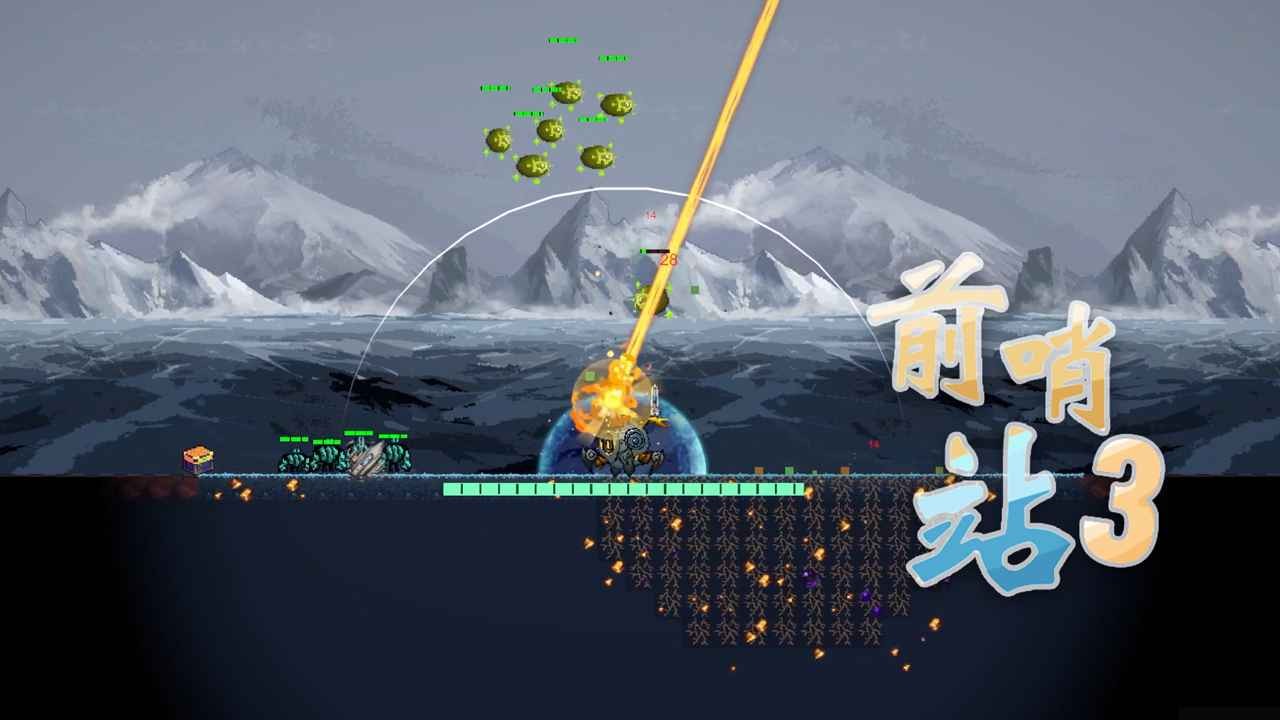 前哨站3完整版下载最新-前哨站3完整安卓手机版v1.2