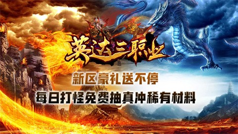 英达三职业官方正版-英达三职业安卓最新(暂未上线)