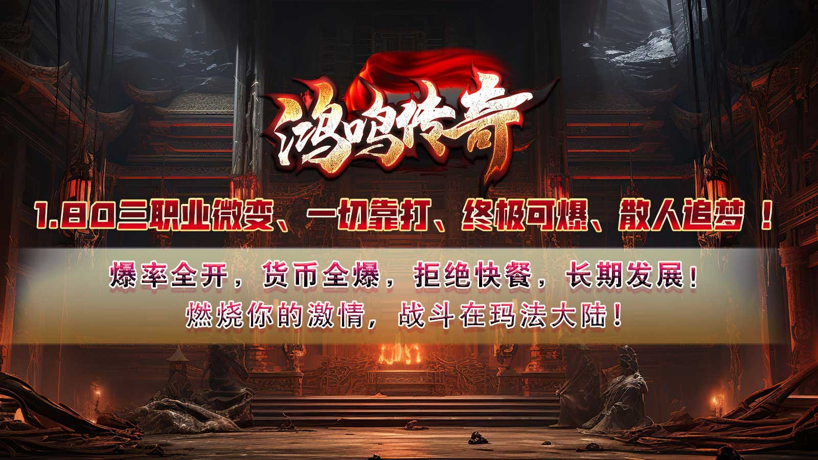 鸿鸣传奇安卓正版-鸿鸣传奇安卓最新(暂未上线)