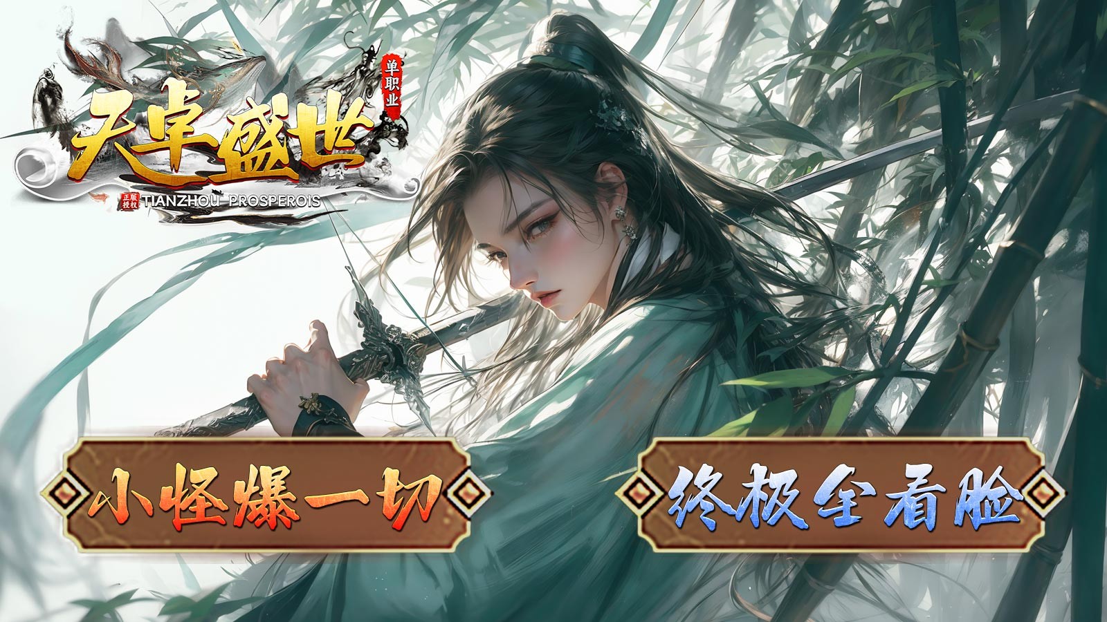 天卓盛世官方正版-天卓盛世安卓最新(暂未上线)