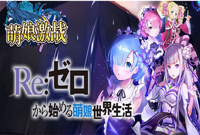 萌娘激战游戏-萌娘激战游戏最新
