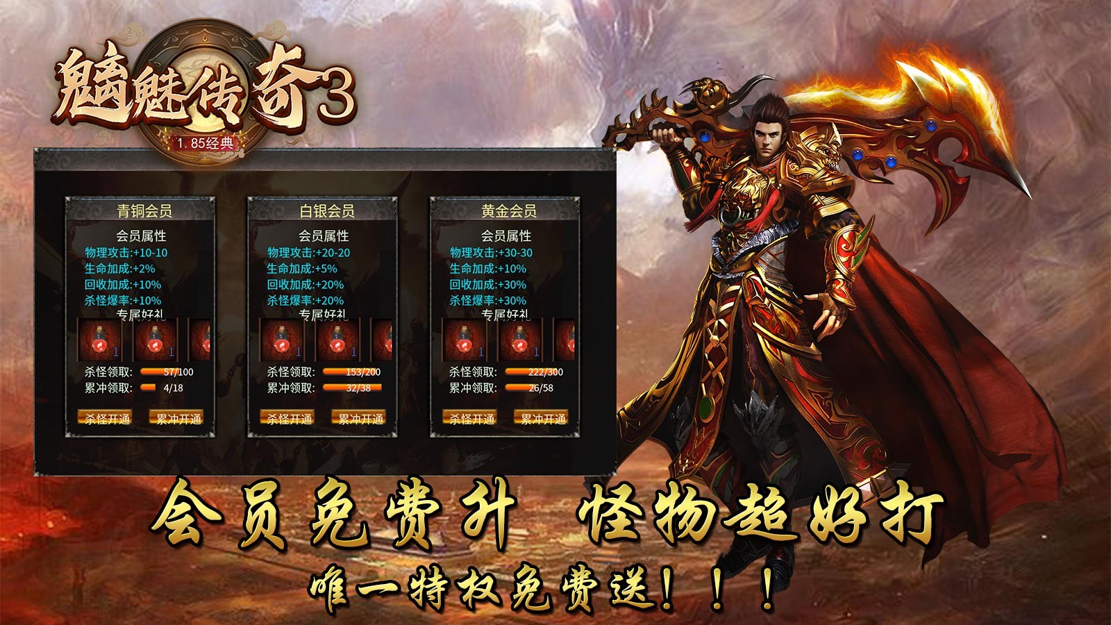 魍魉传奇3官方正版-魍魉传奇3安卓最新(暂未上线)