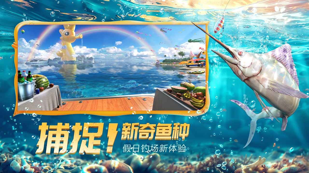 欢乐钓鱼大师先锋服下载安装-欢乐钓鱼大师先锋服正版最新v1.0.0.125245