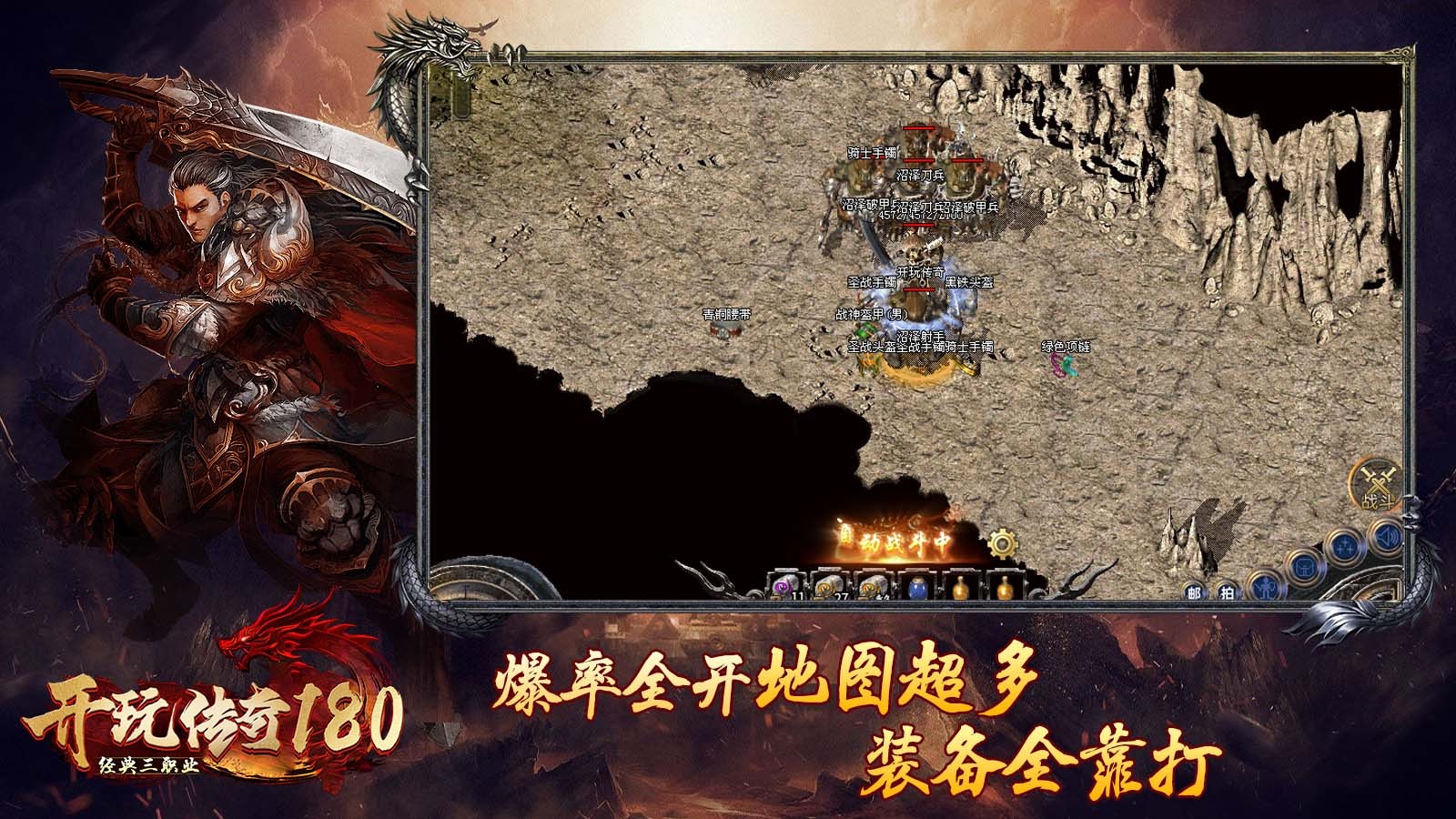 开玩传奇180官方正版开玩传奇180安卓最新(暂未上线)
