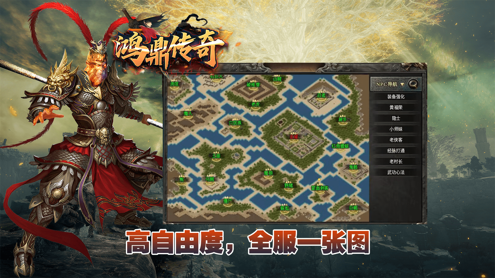 鸿鼎传奇安卓正版-鸿鼎传奇正版最新v