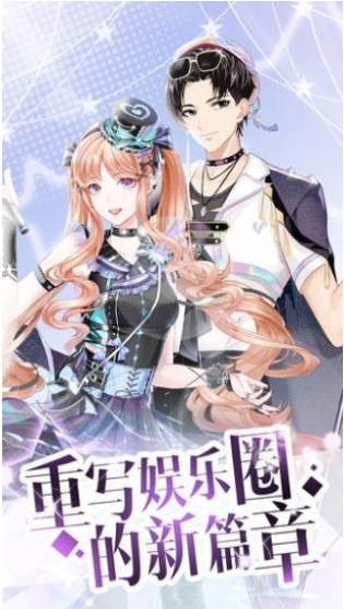 唱舞偶像祭游戏下载-唱舞偶像祭游戏最新版下载