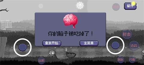 M木糖M戴夫大战僵尸重制版下载安装-M木糖M戴夫大战僵尸重制版安卓最新v1.1.3.2