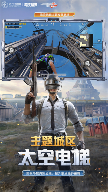 和平精英免费下载安装2025最新版-和平精英免费官方正版v1.30.21