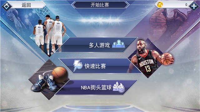 nba2k19官方版手游下载-nba2k19官方版安卓最新v52.0.1