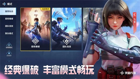 天启行动手机版下载入口官网-天启行动手机版安卓最新v1.1.2.1