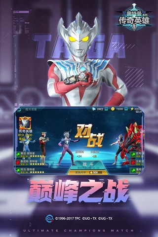 奥特曼传奇英雄无限钻石免费版下载-奥特曼传奇英雄无限钻石安卓最新v10.0.0