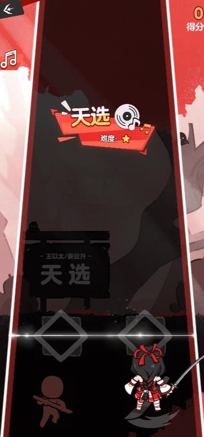 劫着奏乐劫着舞小游戏手机版下载安装在线玩-劫着奏乐劫着舞永劫无间音游安卓手机版v1.1