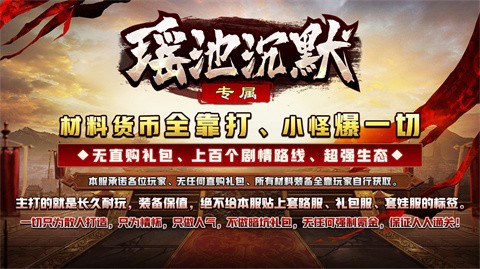 瑶池沉默专属安卓正版-瑶池沉默专属安卓最新(暂未上线)