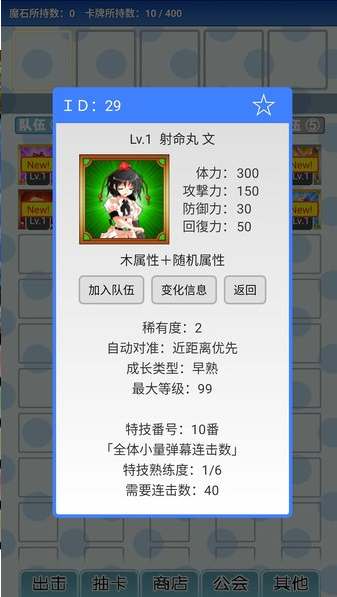 东方卡牌探索游戏最新版-东方卡牌探索汉化中文版预约