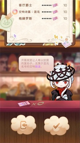 白键上的协奏曲卡宏往事官方手游下载-白键上的协奏曲卡宏往事安卓版最新v0.8.40711