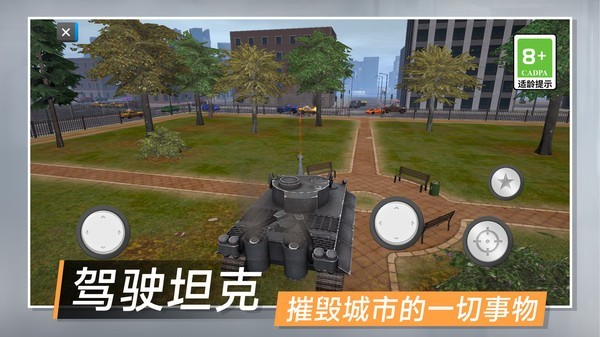 城市拆迁模拟器手游官方版下载-城市拆迁模拟器安卓最新版v1.0.0