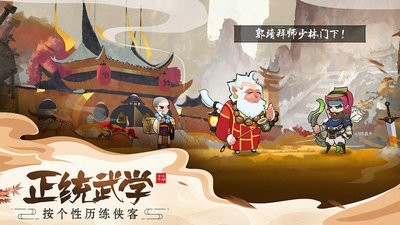 古今江湖奇想江湖1.24.1版本手游-古今江湖奇想江湖1.24.1版本手游下载