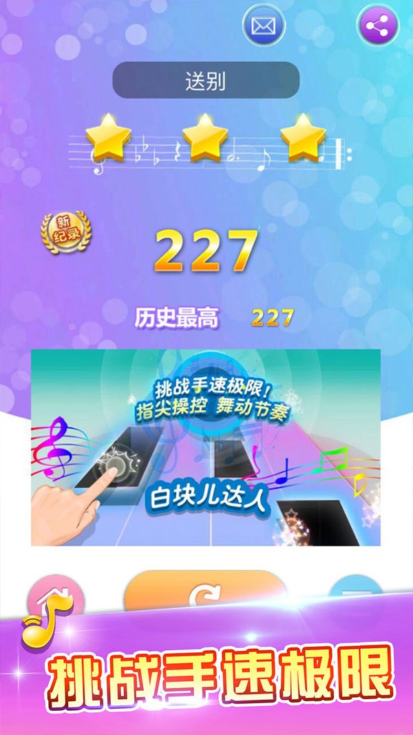 白块儿达人老版本-白块儿达人旧版下载