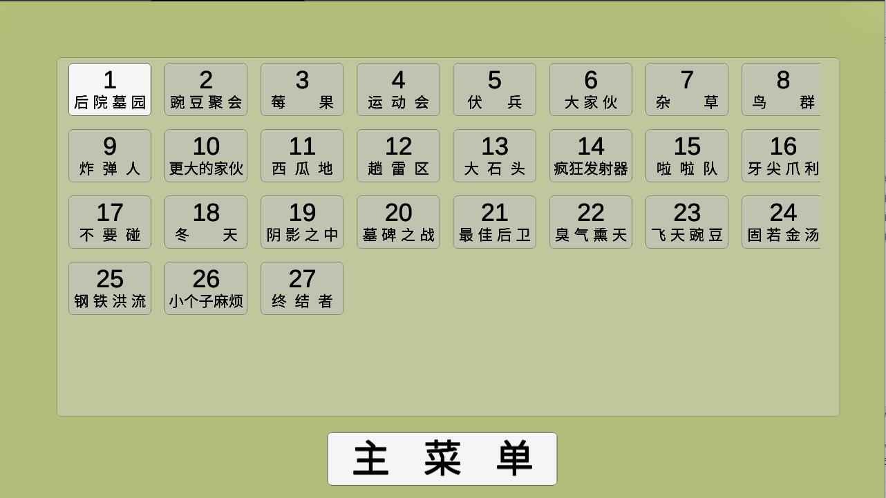 pvzGA版最新版下载-pvzGA版植物大战僵尸宅宅萝卜v1.0