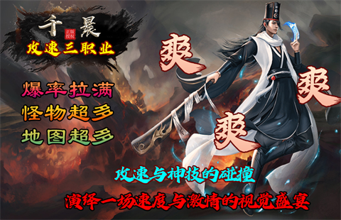 千晨攻速三职业安卓正版-千晨攻速三职业安卓最新(暂未上线)
