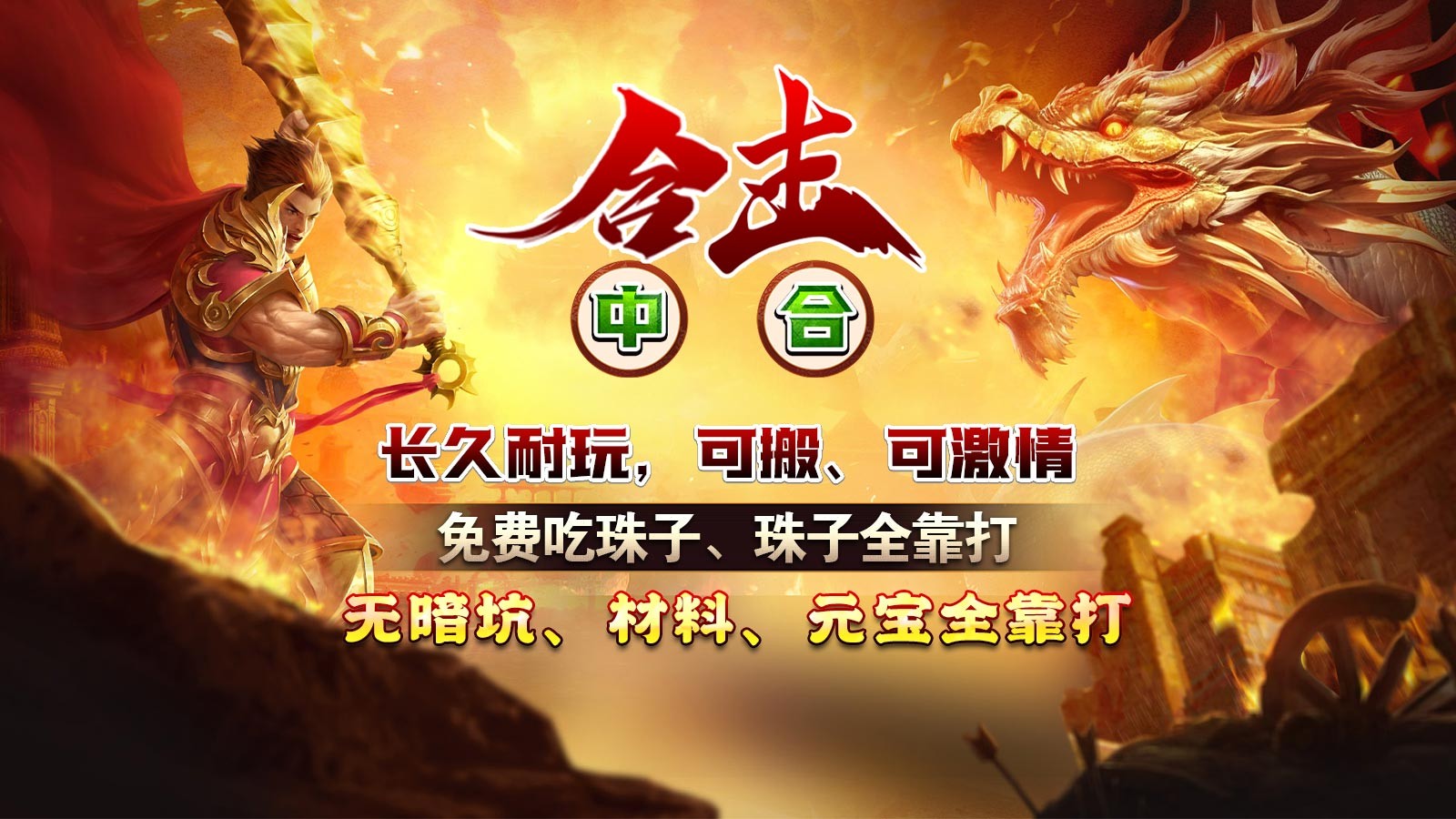 中合合击安卓正版-中合合击安卓最新(暂未上线)
