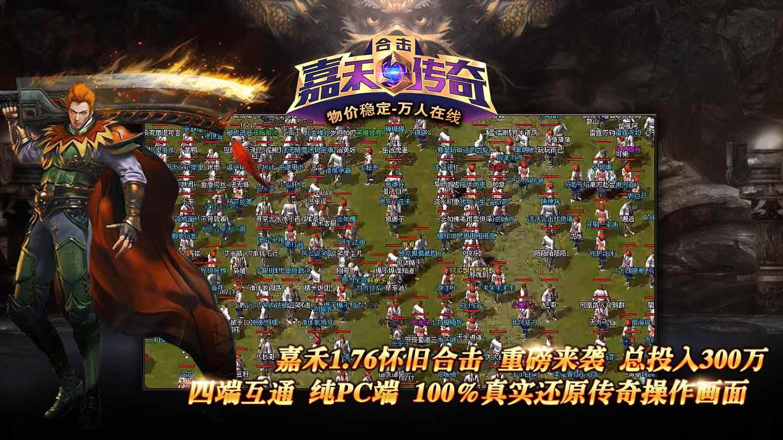 嘉禾176怀旧合击安卓正版-嘉禾176怀旧合击安卓最新(暂未上线)