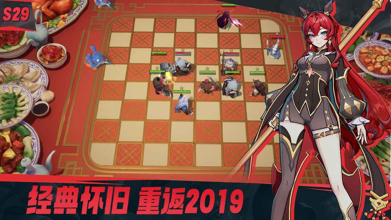 多多自走棋手机版官方下载最新-多多自走棋手游官方正版v2.32.2