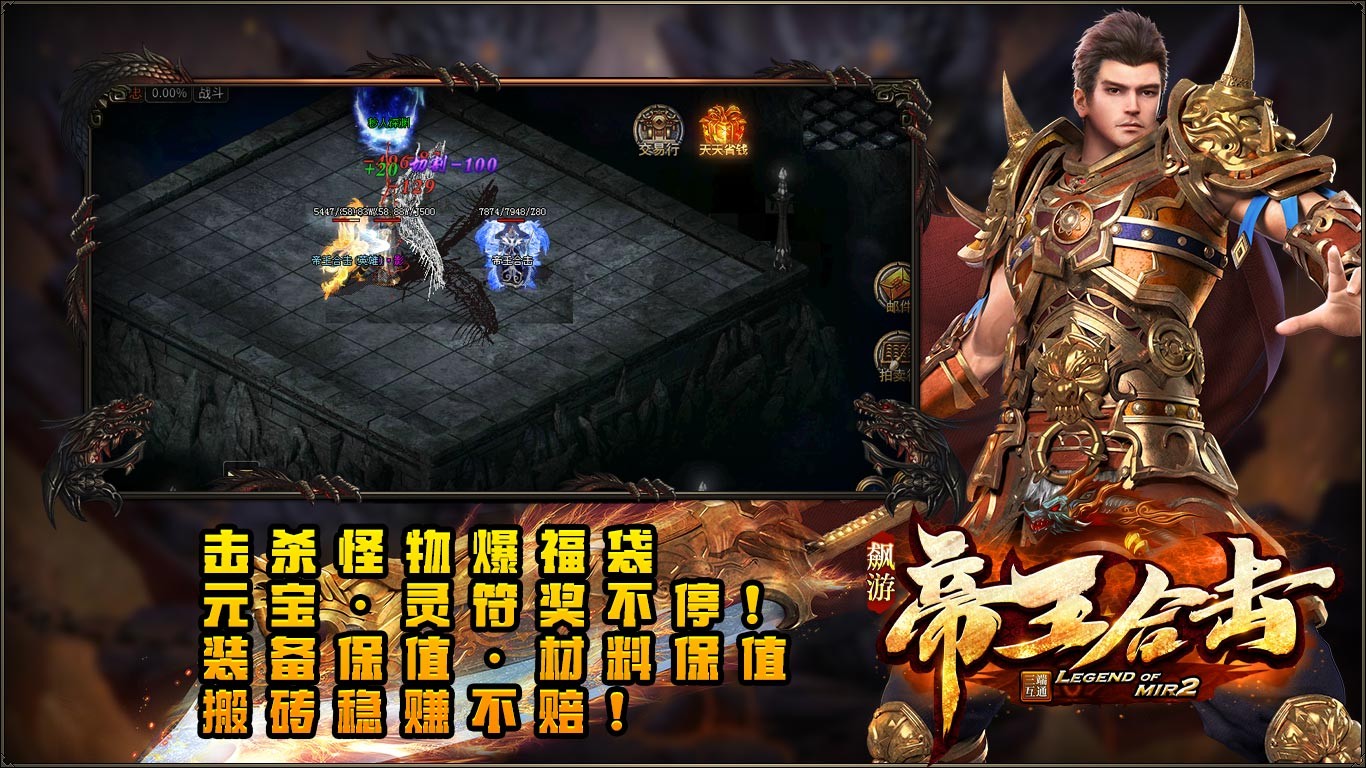飙游帝王合击官方正版-飙游帝王合击安卓最新(暂未上线)