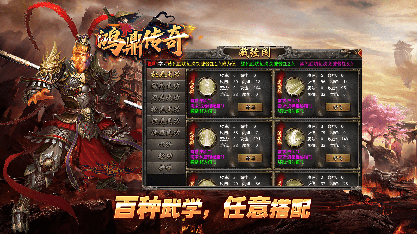 鸿鼎传奇安卓正版-鸿鼎传奇正版最新v