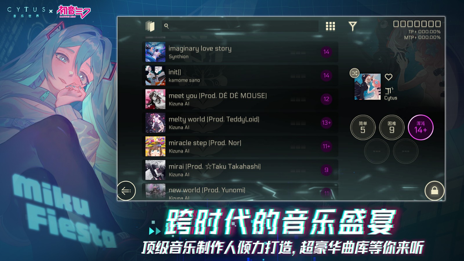 音乐世界赛特斯2免费版官方版手游下载-音乐世界赛特斯2免费版安卓最新v5.2.0