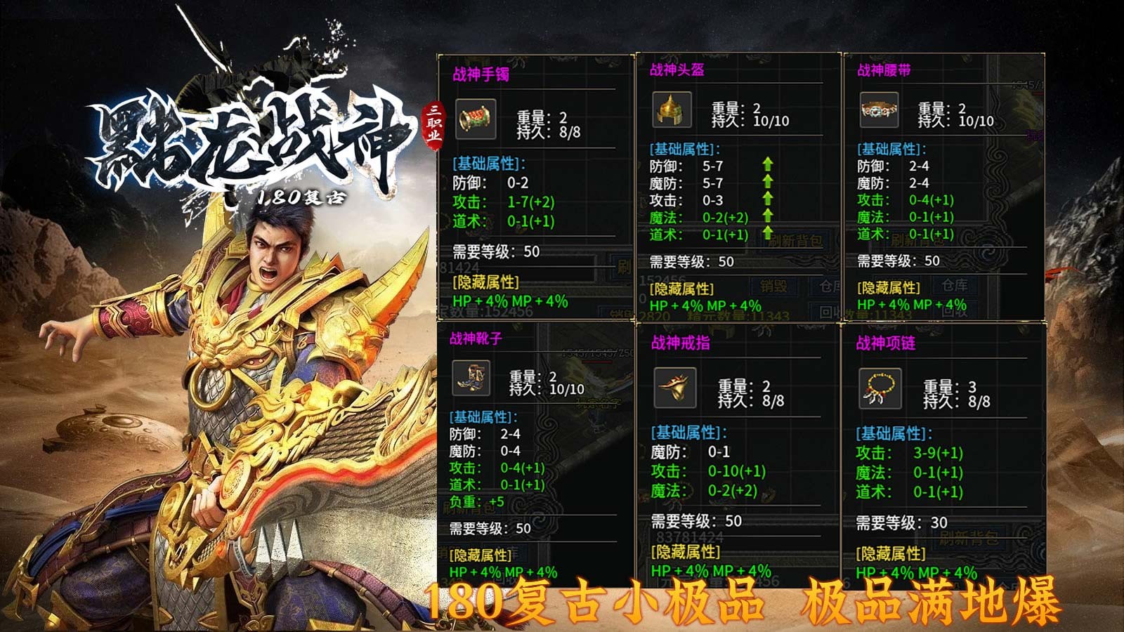 黜龙180战神官方正版-黜龙180战神安卓最新(暂未上线)
