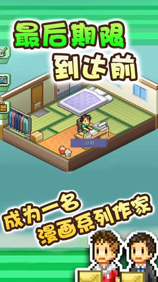 漫画道场物语原版官方手游下载-漫画道场物语原版安卓最新v1.3.6