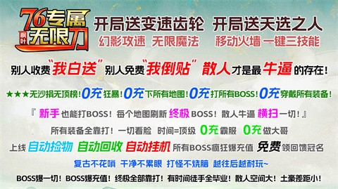 枫叶76专属无限刀安卓正版-枫叶76专属无限刀安卓最新(暂未上线)
