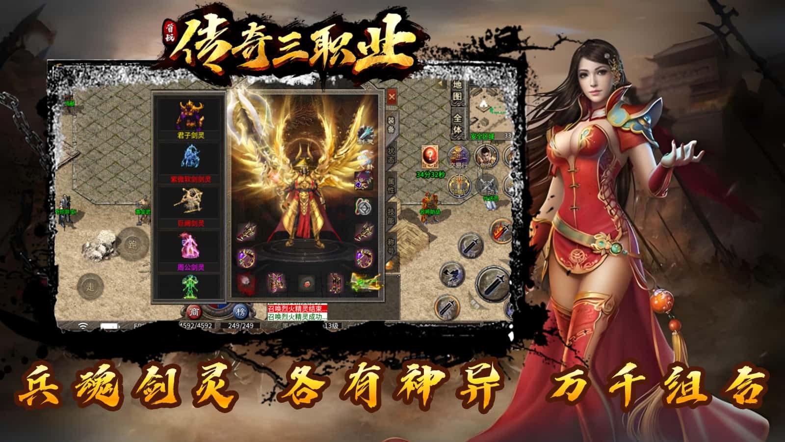 首战传奇三职业安卓正版-首战传奇三职业安卓最新(暂未上线)