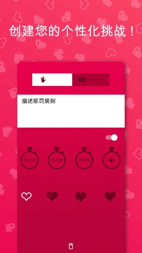 Couple Game真心话大冒险安卓版多人下载安装-Couple Game多人真心话大冒险内置免费版v2.11