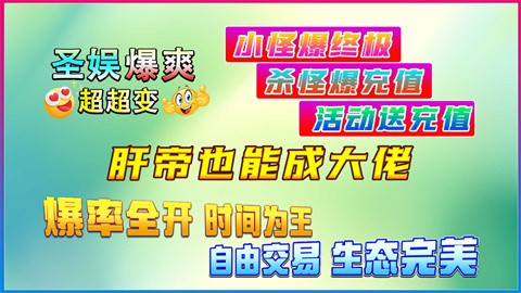 圣娱爆爽超变官方正版-圣娱爆爽超变安卓最新(暂未上线)