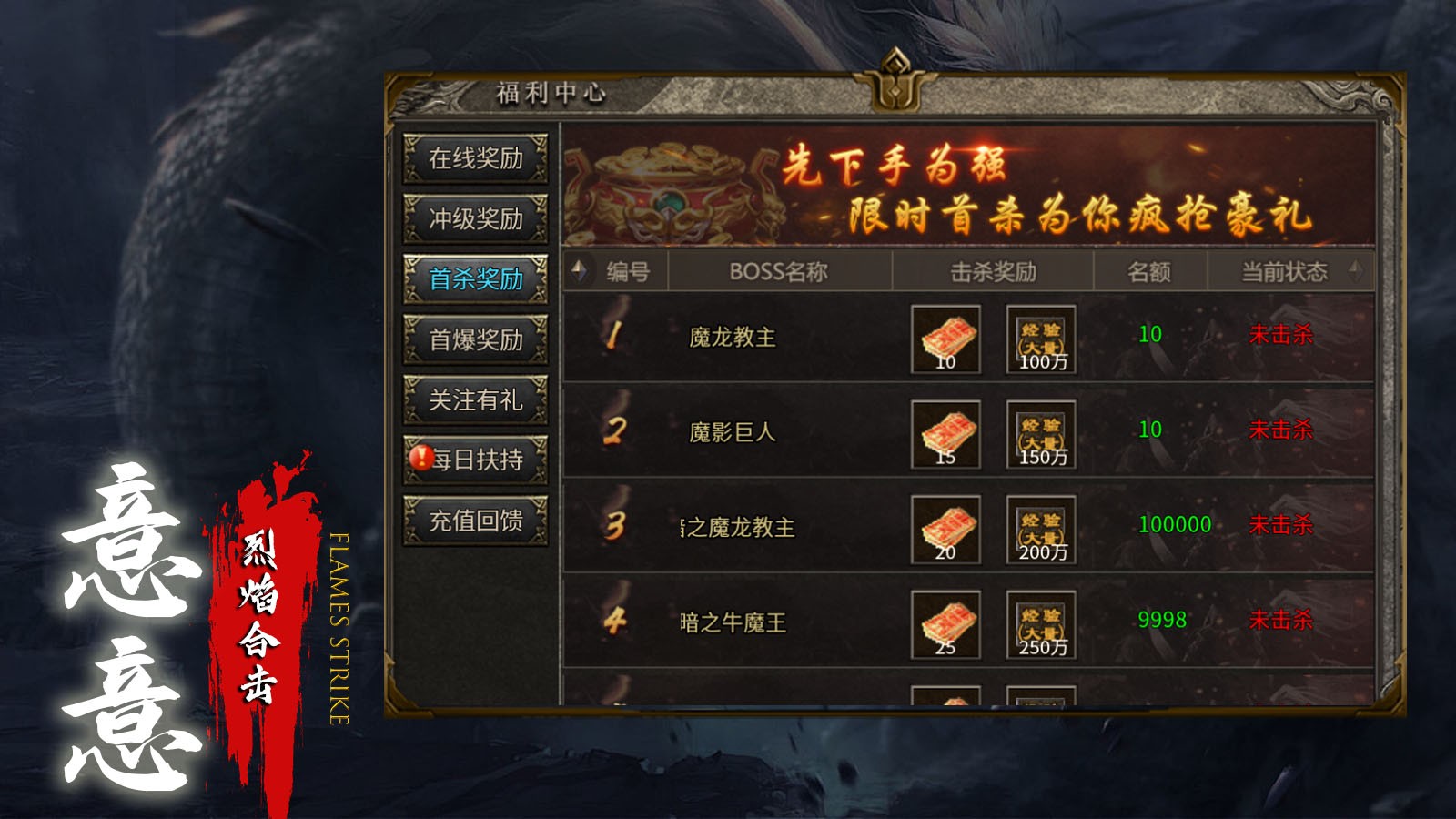 意意烈焰合击安卓正版-意意烈焰合击安卓最新(暂未上线)