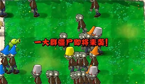 植物大战僵尸指导版2.0下载安装手机版-植物大战僵尸指导版2.0最新版v1.0