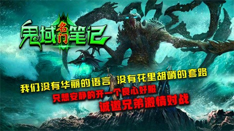 名门鬼域笔记安卓正版-名门鬼域笔记安卓最新(暂未上线)